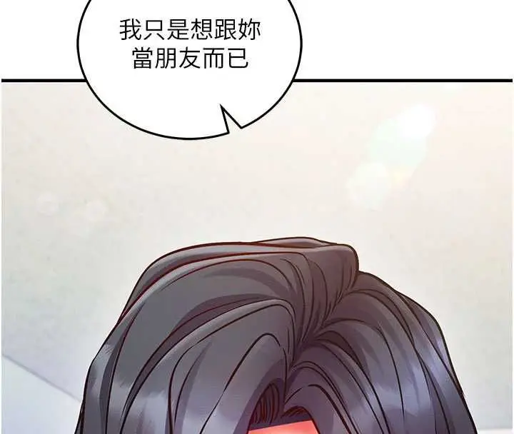 漫画《催眠偷心计》第27话第107张图