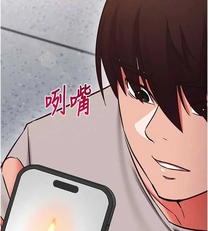 漫画《催眠偷心计》第27话第112张图