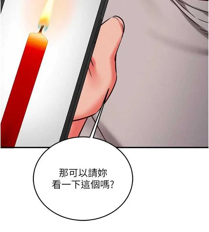 漫画《催眠偷心计》第27话第113张图