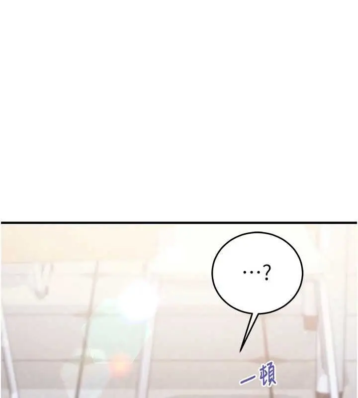 漫画《催眠偷心计》第27话第114张图
