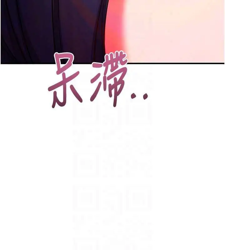 漫画《催眠偷心计》第27话第119张图