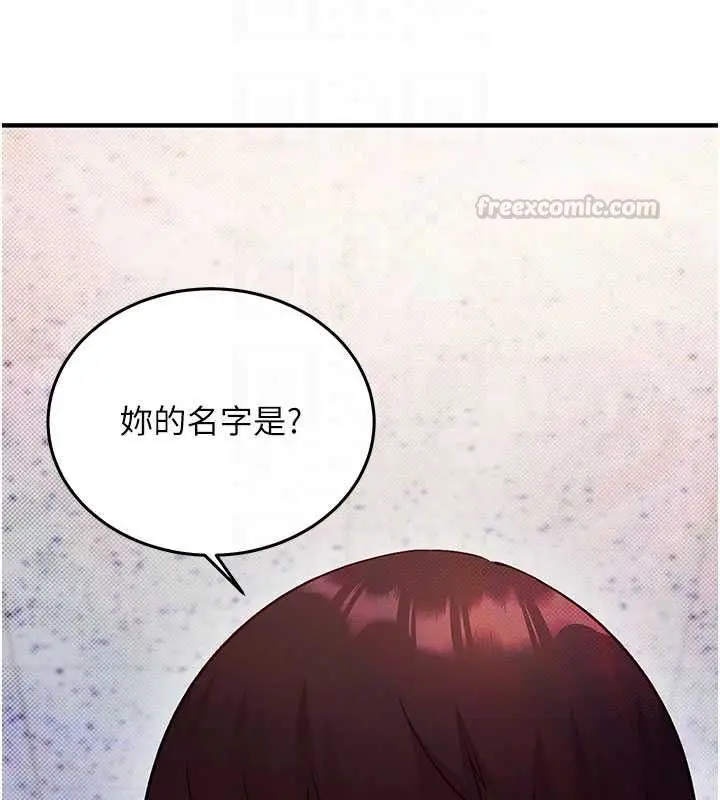 漫画《催眠偷心计》第27话第120张图