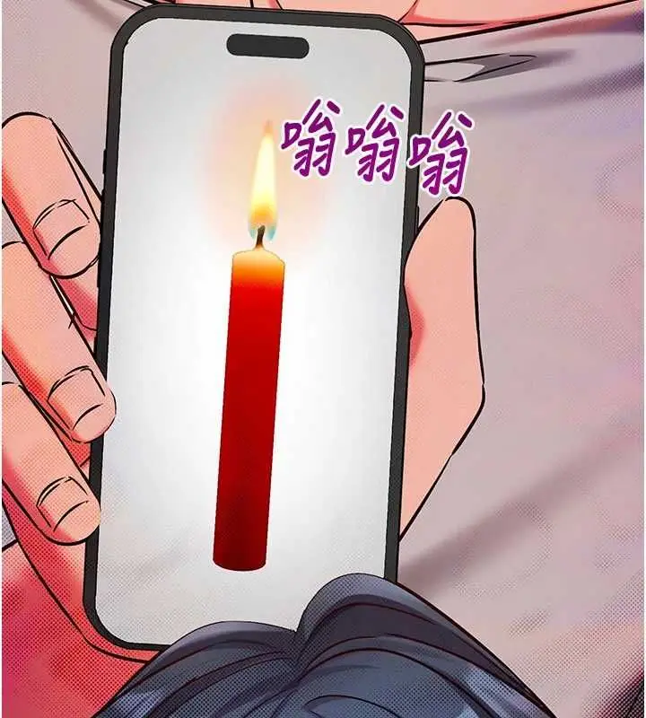 漫画《催眠偷心计》第27话第122张图
