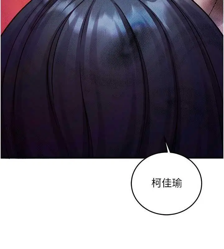漫画《催眠偷心计》第27话第123张图