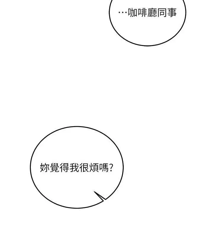 漫画《催眠偷心计》第27话第127张图