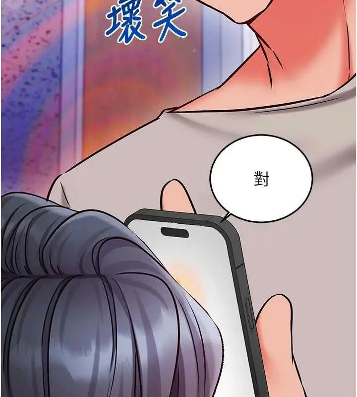 漫画《催眠偷心计》第27话第130张图