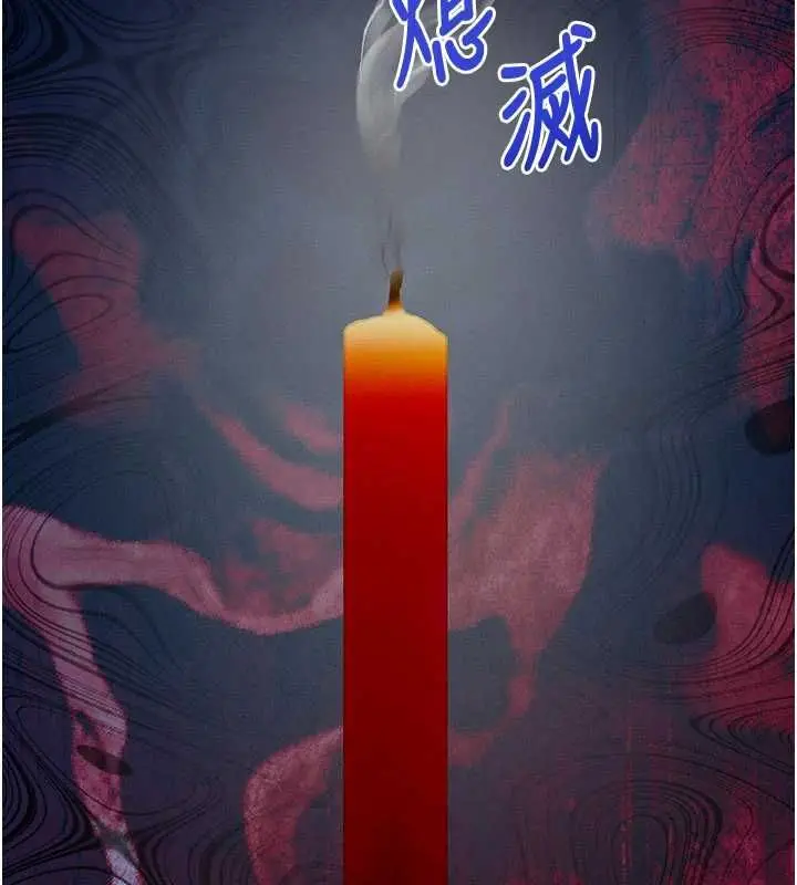漫画《催眠偷心计》第27话第139张图