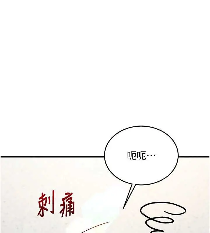 漫画《催眠偷心计》第27话第141张图