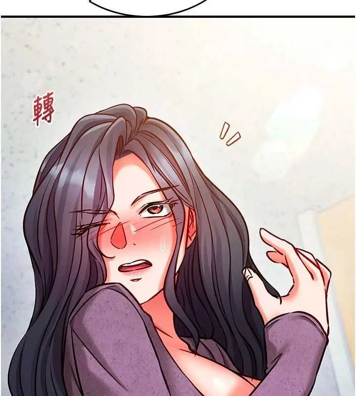 漫画《催眠偷心计》第27话第145张图