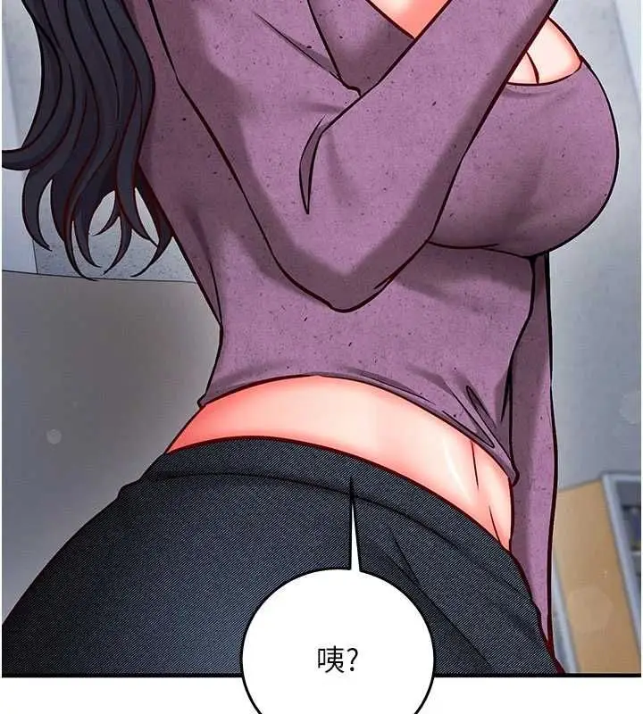 漫画《催眠偷心计》第27话第146张图