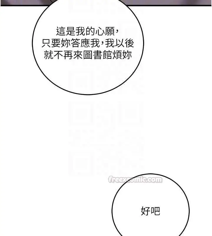 漫画《催眠偷心计》第27话第150张图