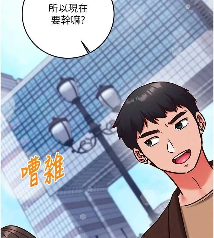 漫画《催眠偷心计》第27话第153张图