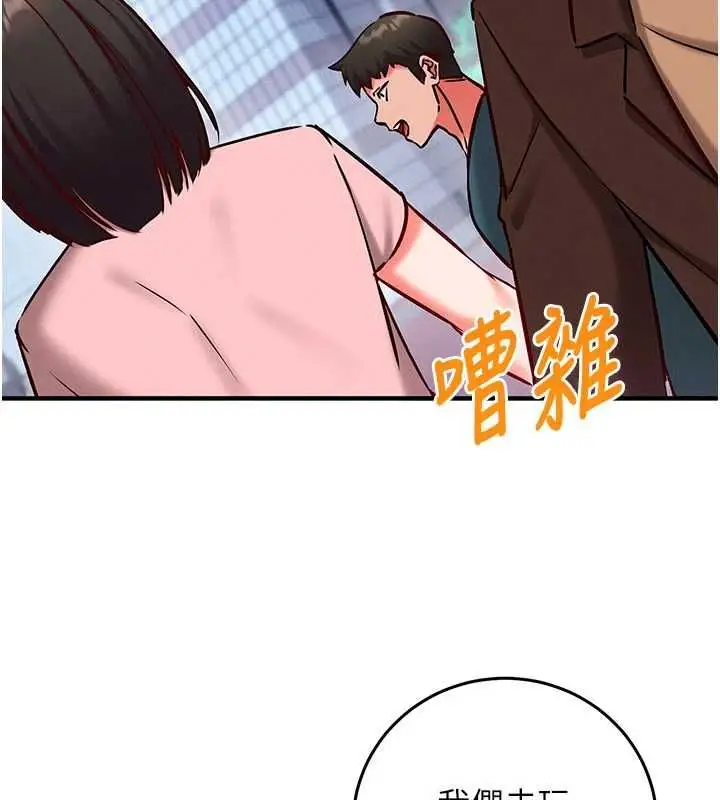 漫画《催眠偷心计》第27话第154张图
