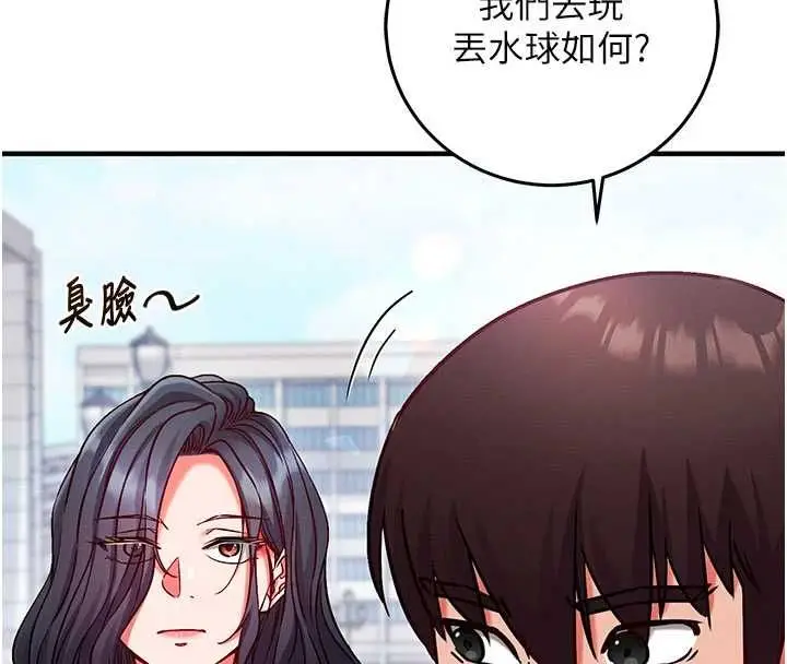 漫画《催眠偷心计》第27话第155张图