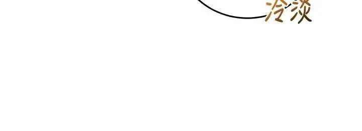 漫画《催眠偷心计》第27话第160张图