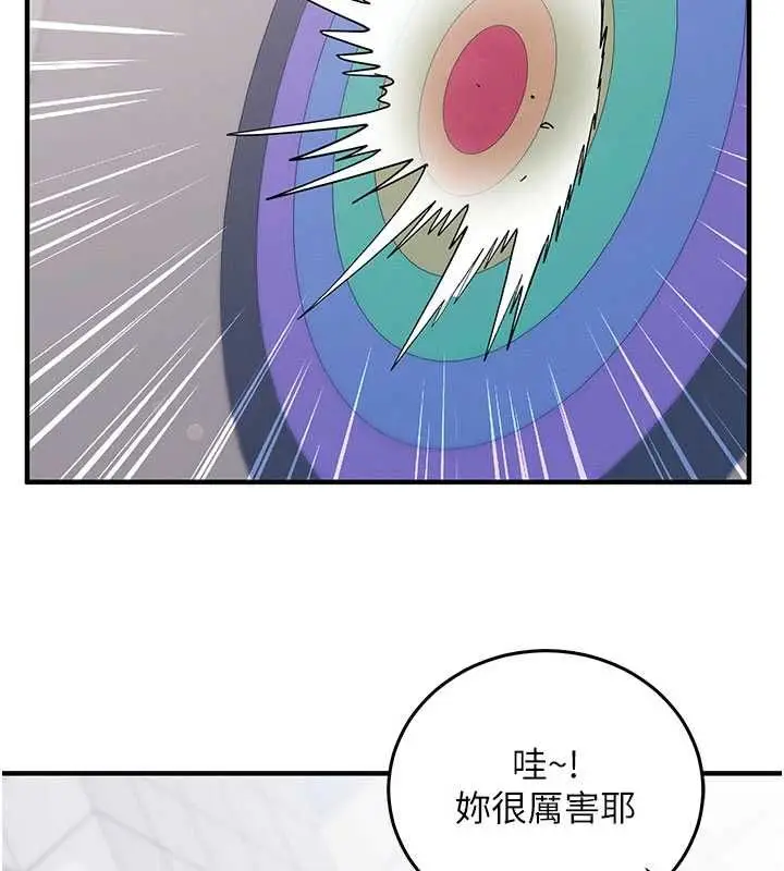 漫画《催眠偷心计》第27话第162张图