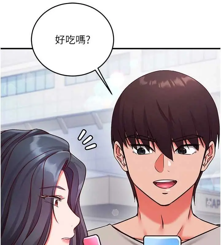 漫画《催眠偷心计》第27话第166张图