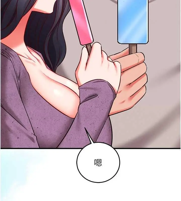 漫画《催眠偷心计》第27话第167张图