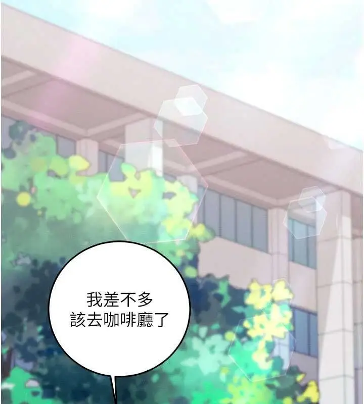 漫画《催眠偷心计》第27话第169张图