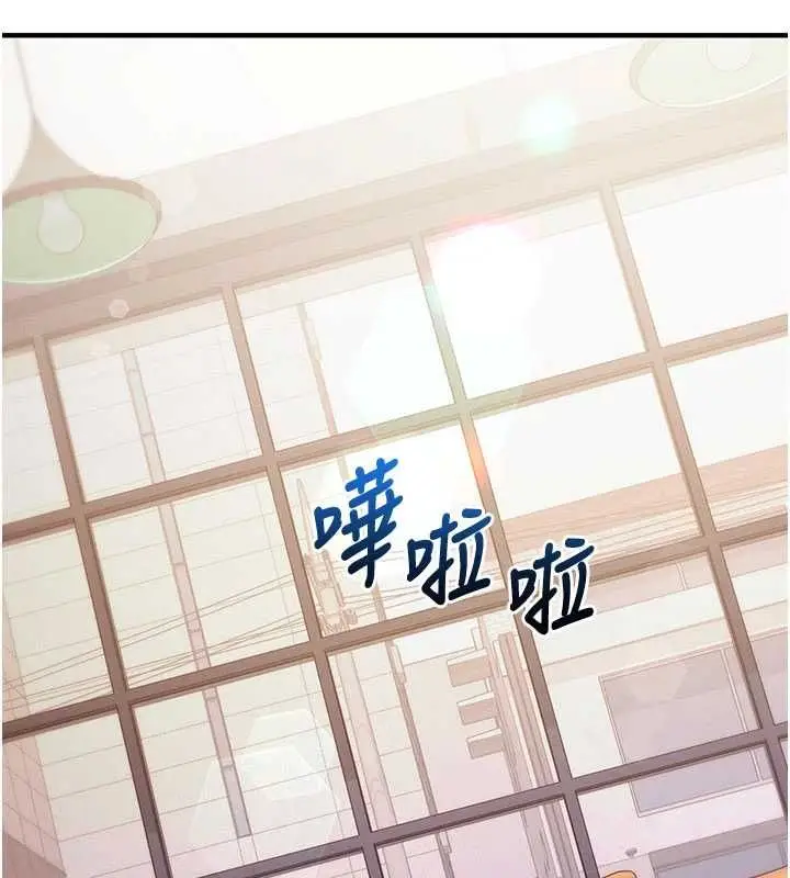 漫画《催眠偷心计》第27话第17张图