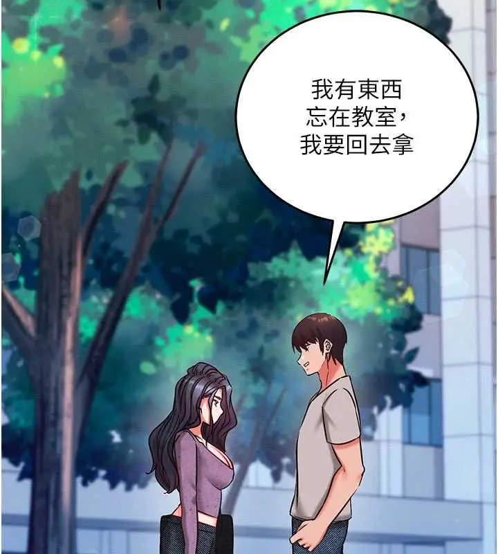 漫画《催眠偷心计》第27话第170张图