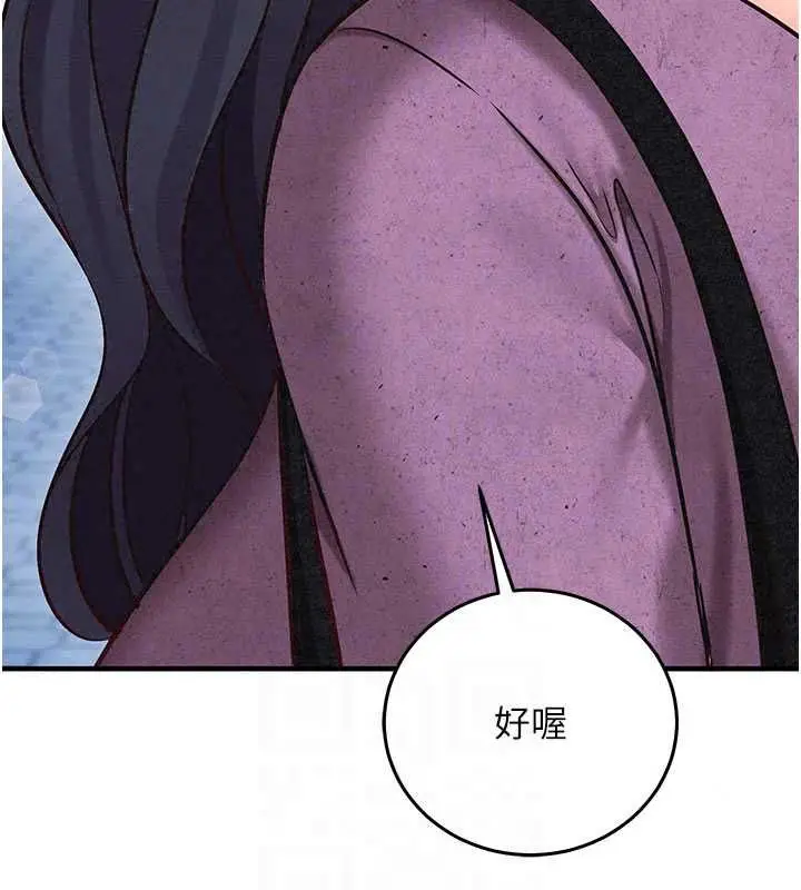 漫画《催眠偷心计》第27话第174张图