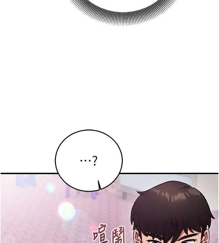 漫画《催眠偷心计》第27话第188张图