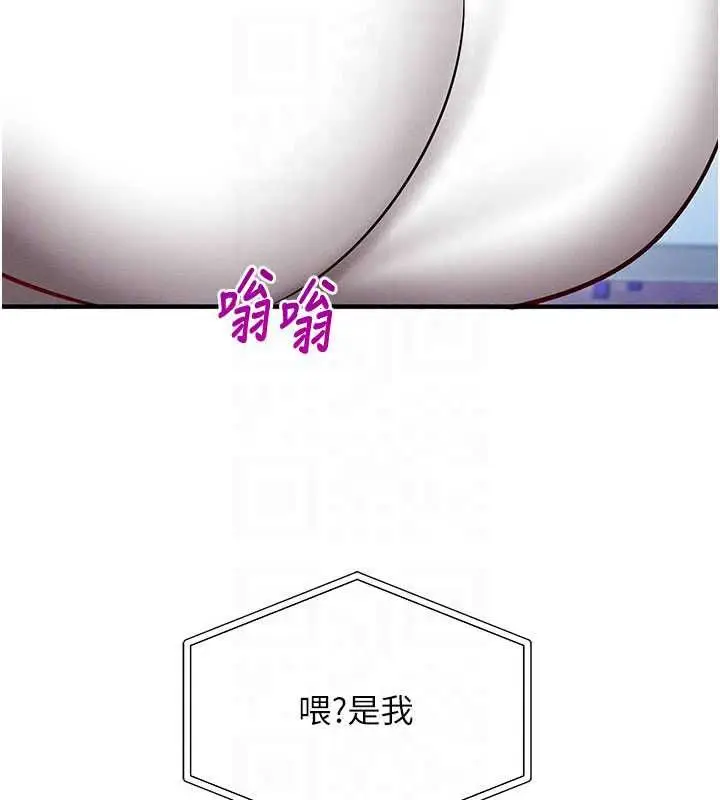 漫画《催眠偷心计》第27话第199张图