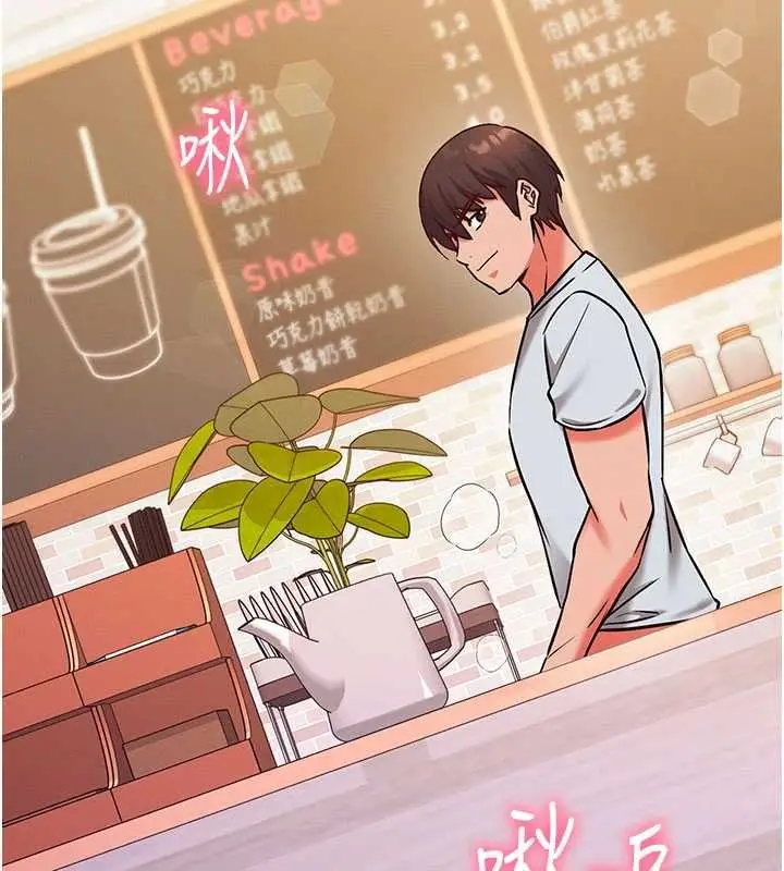 漫画《催眠偷心计》第27话第20张图