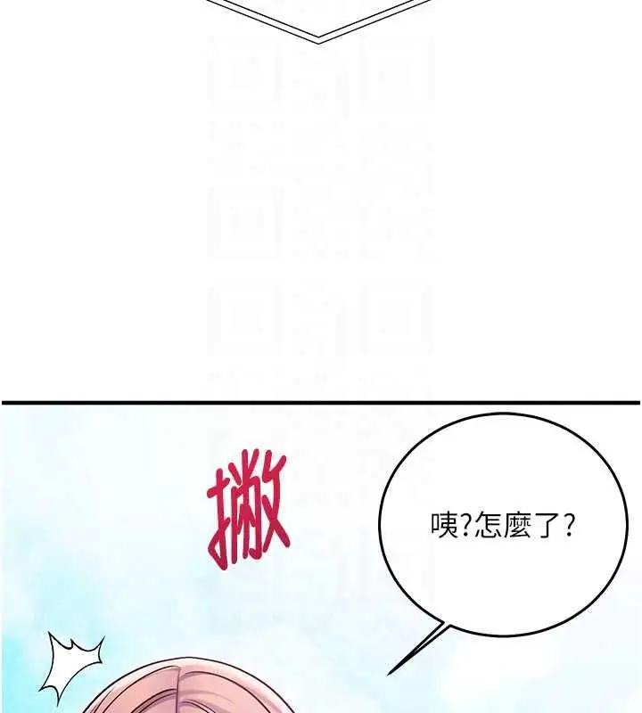 漫画《催眠偷心计》第27话第200张图