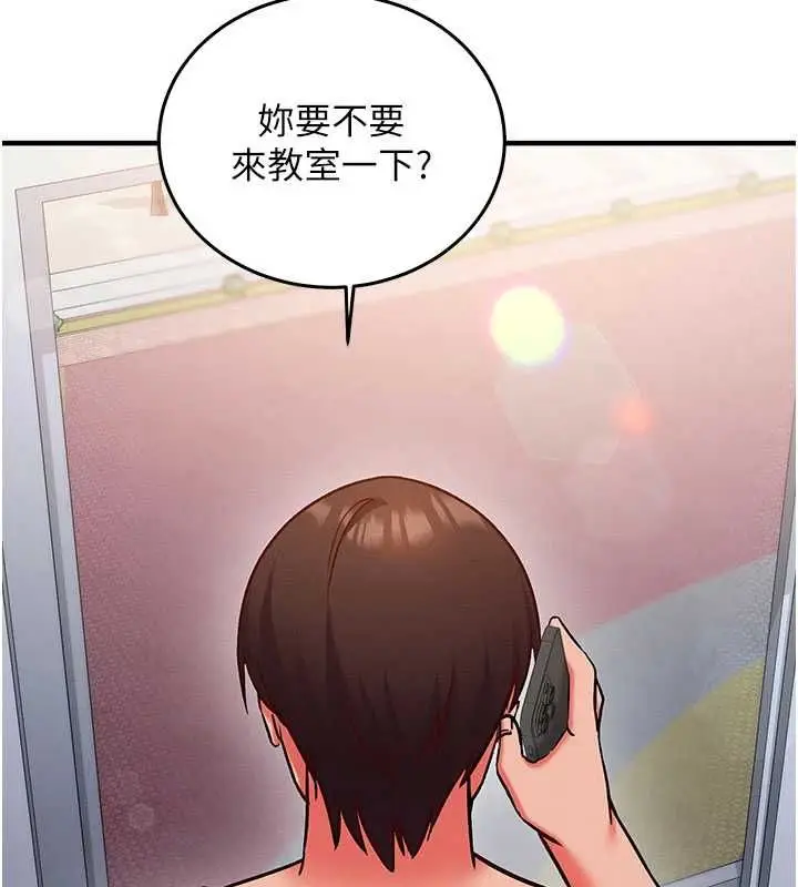 漫画《催眠偷心计》第27话第203张图