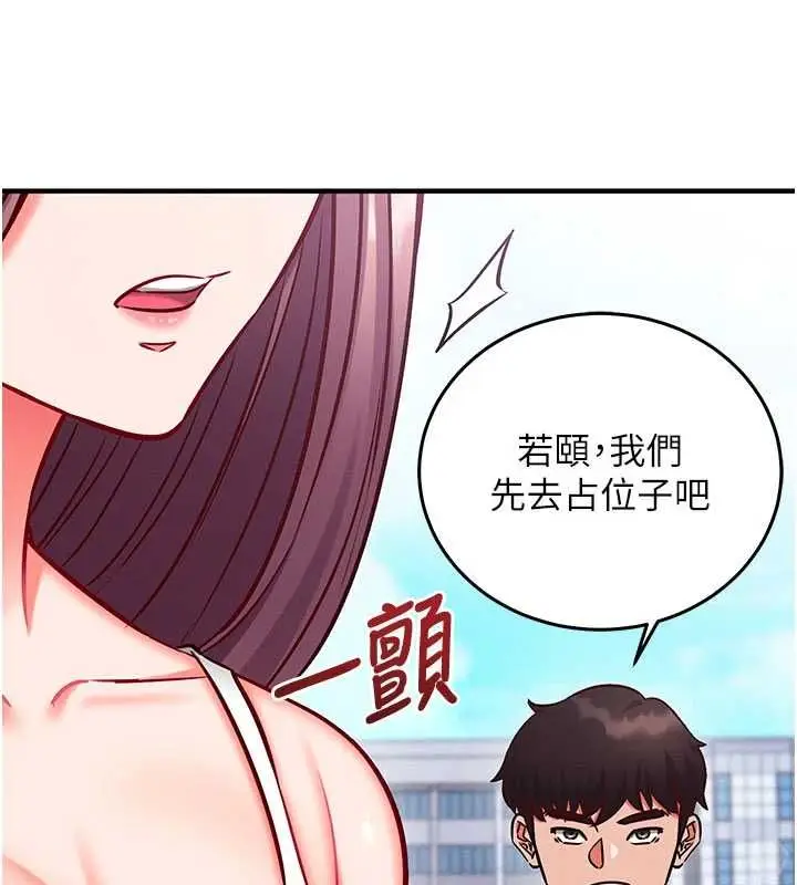 漫画《催眠偷心计》第27话第205张图