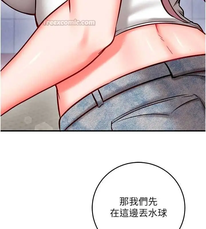 漫画《催眠偷心计》第27话第210张图