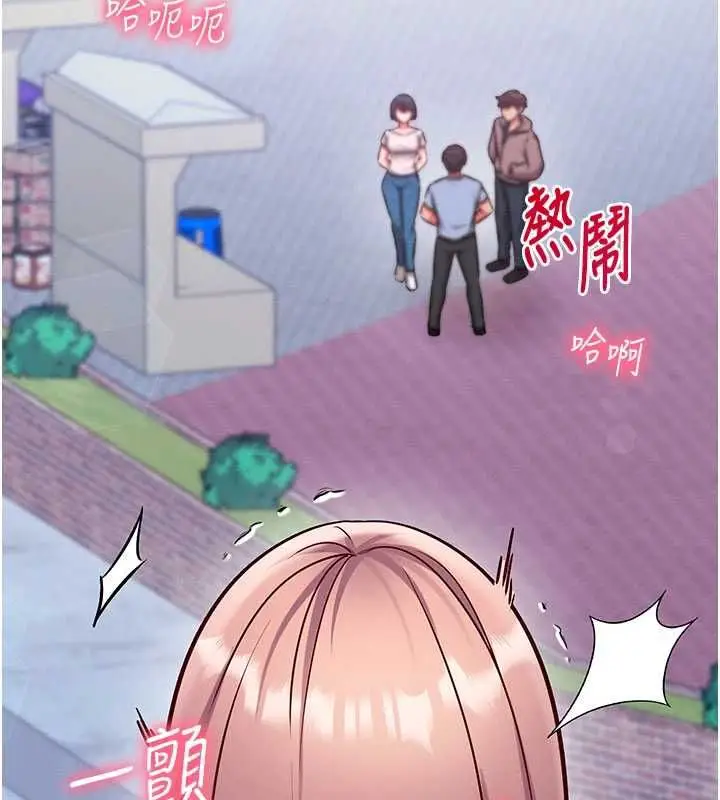 漫画《催眠偷心计》第27话第218张图