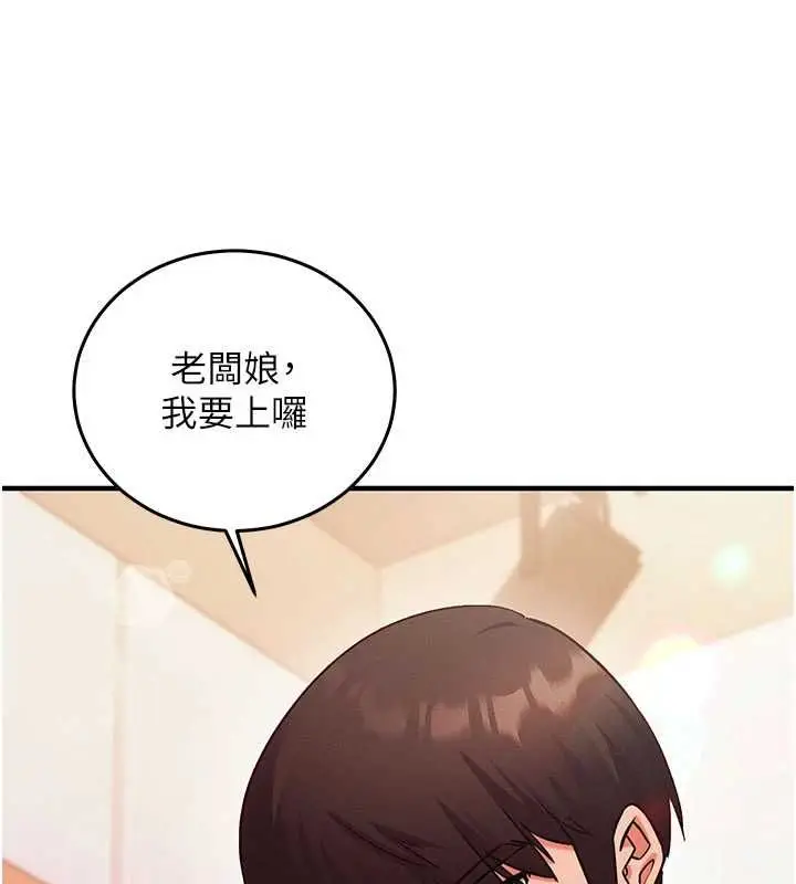 漫画《催眠偷心计》第27话第22张图