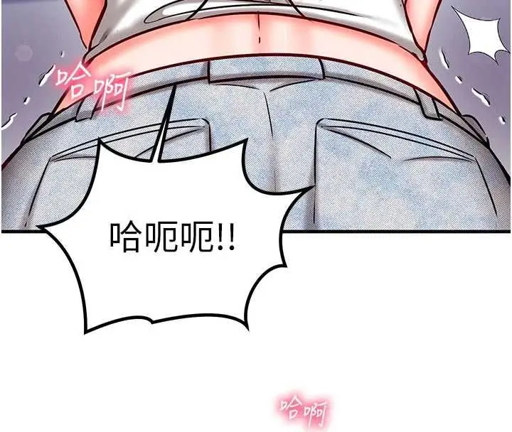 漫画《催眠偷心计》第27话第220张图