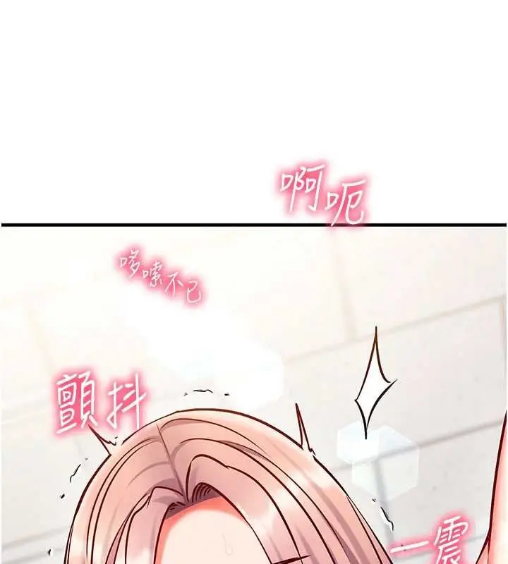 漫画《催眠偷心计》第27话第222张图