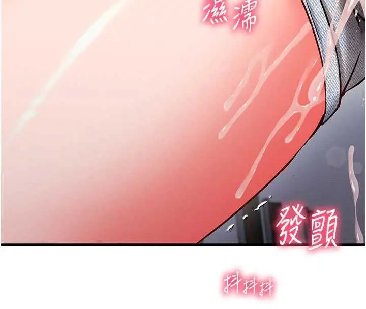 漫画《催眠偷心计》第27话第225张图