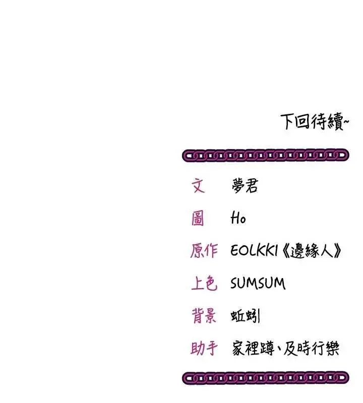 漫画《催眠偷心计》第27话第226张图