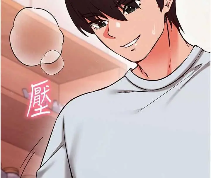 漫画《催眠偷心计》第27话第23张图