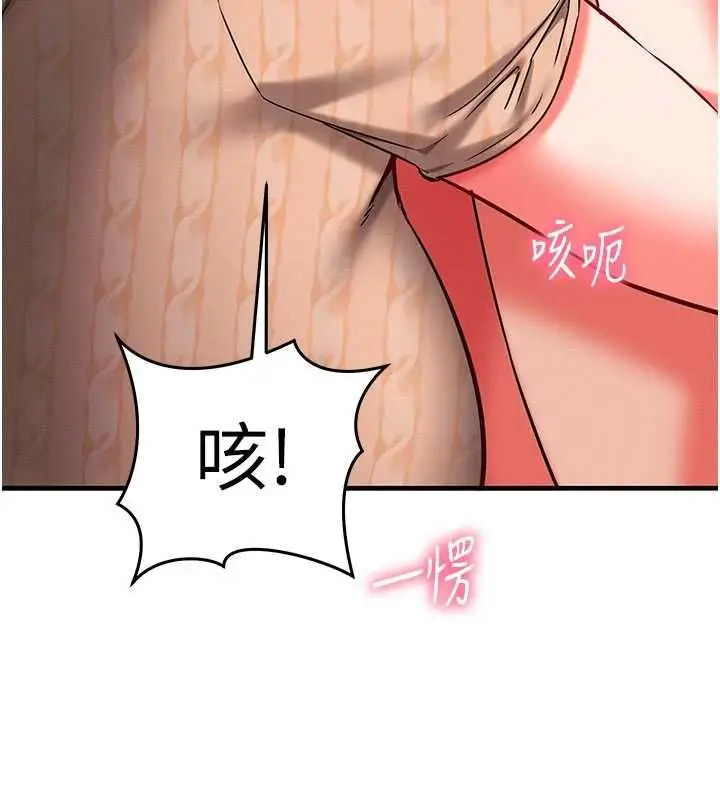 漫画《催眠偷心计》第27话第25张图