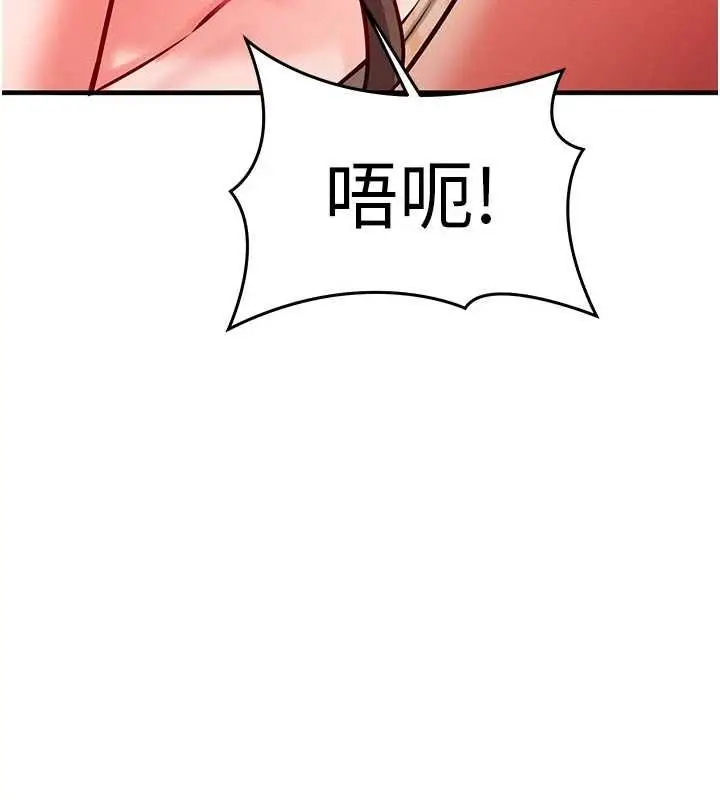 漫画《催眠偷心计》第27话第28张图