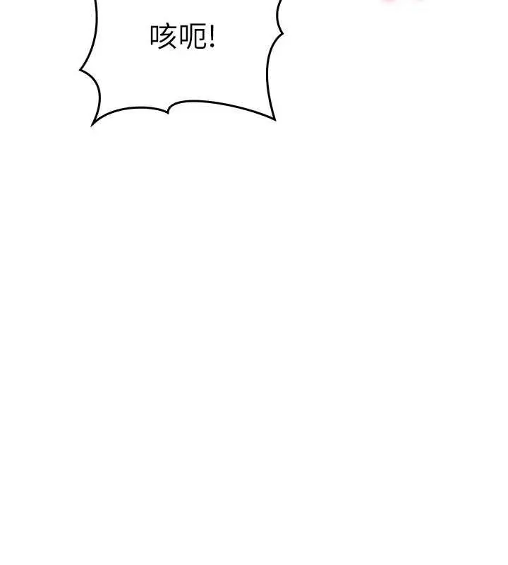 漫画《催眠偷心计》第27话第32张图
