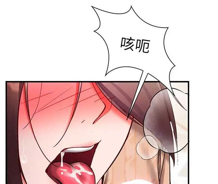 漫画《催眠偷心计》第27话第37张图
