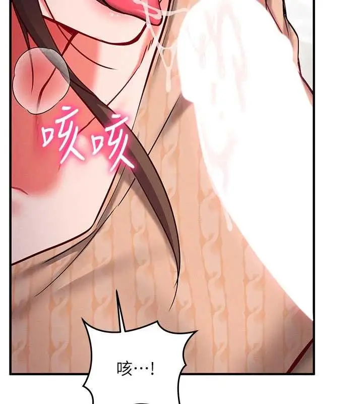 漫画《催眠偷心计》第27话第38张图