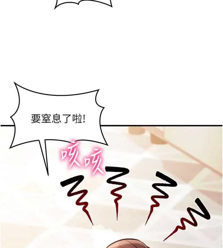 漫画《催眠偷心计》第27话第39张图
