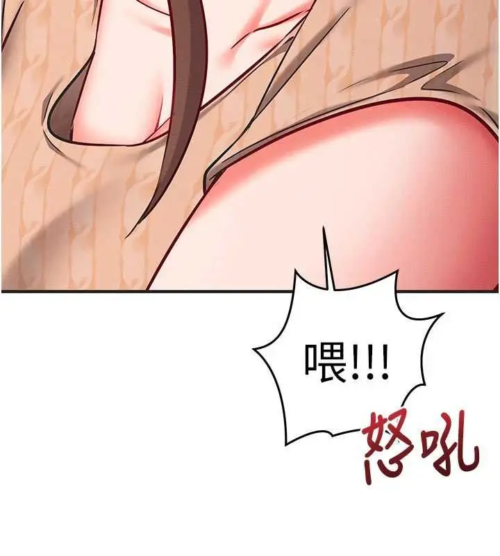 漫画《催眠偷心计》第27话第48张图