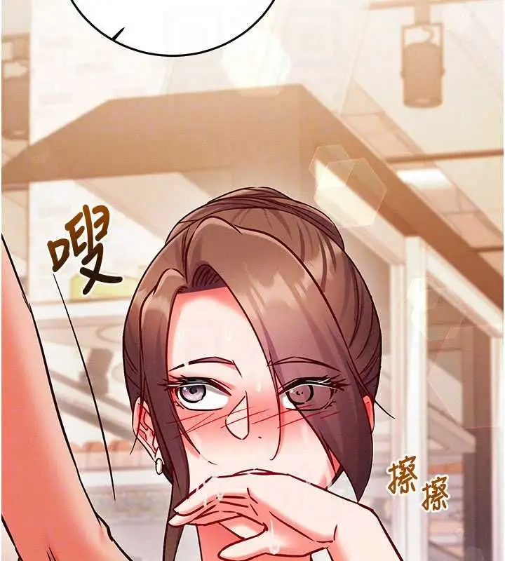 漫画《催眠偷心计》第27话第50张图