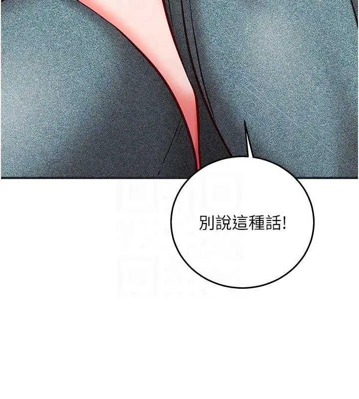 漫画《催眠偷心计》第27话第52张图