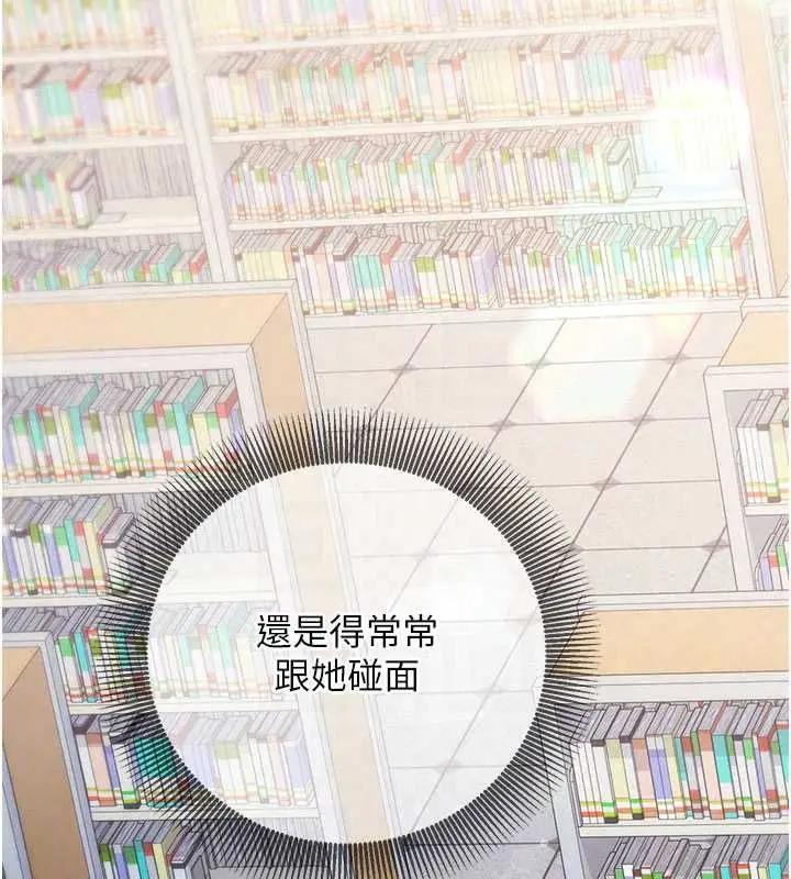 漫画《催眠偷心计》第27话第61张图